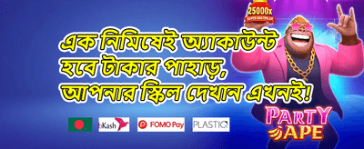 VIP মেম্বার রিওয়ার্ড