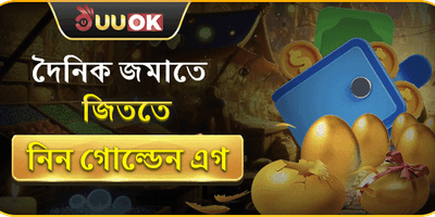 ওয়েলকাম বোনাস ১০০%