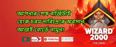 দৈনিক ক্যাশব্যাক অফার